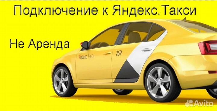 Работа в Яндекс.Про с личным авто подработка