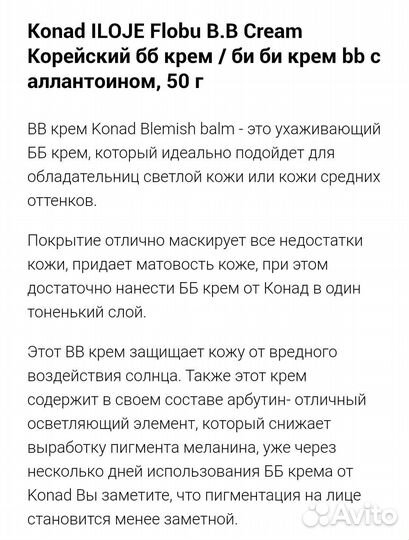 Крем для лица Корея