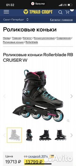 Ролики rollerblade cruiser w 36,5