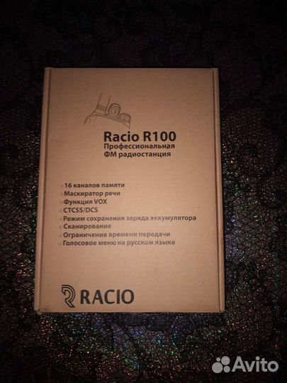 Рации R 100