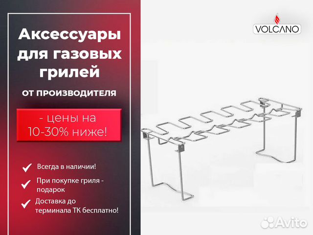 Подставка для куриных ножек купить в Москве | Товары для дома и дачи ...