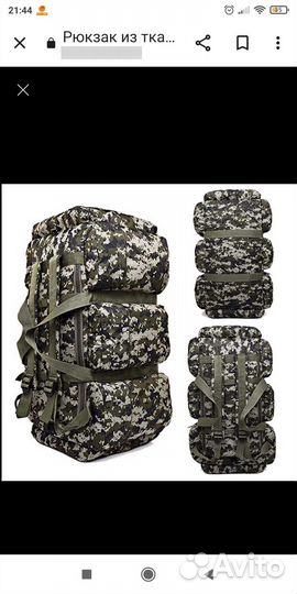 U. S. A. Армии рюкзаки от 40 до 130 литров