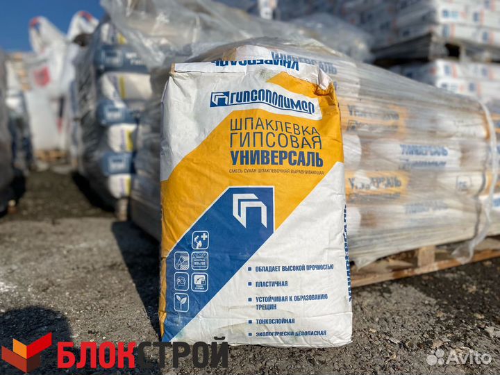 Шпаклевка гипсовая Универсаль, 10, 25 кг