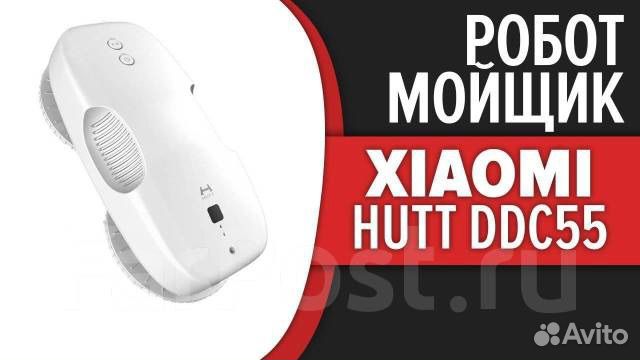 Робот мойщик окон Xiaomi Hutt DDC55 мощный