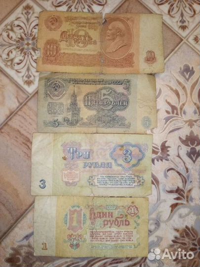 Банкноты СССР 1961 г