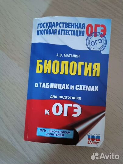 Справочник в таблицах и схемах