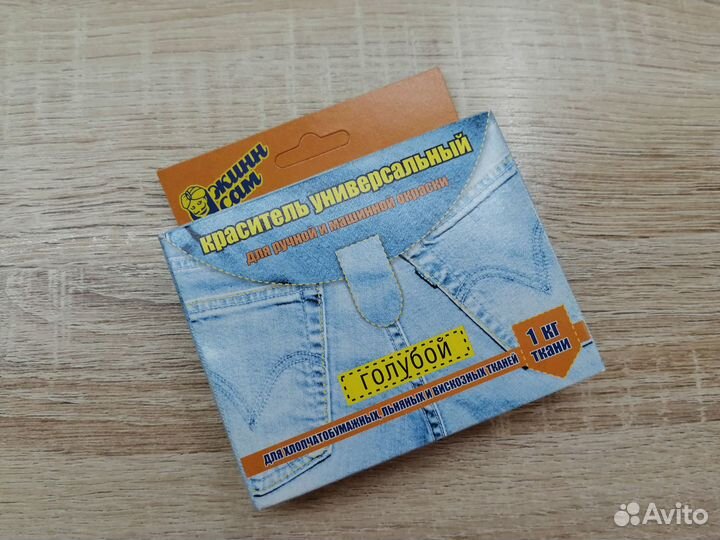 Универсальные анилиновый краситель для ткани