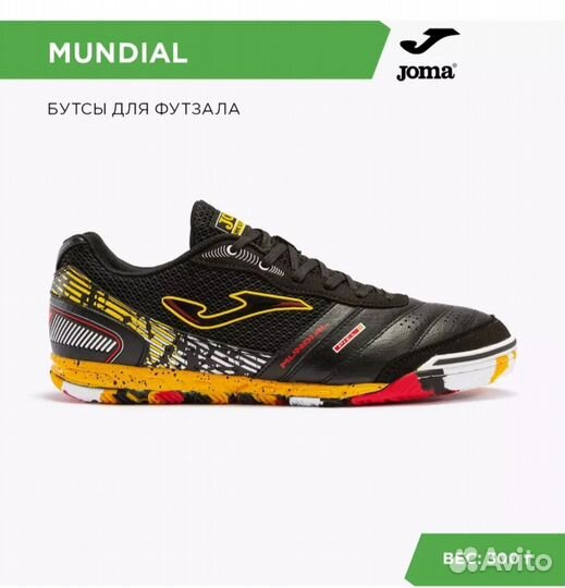 Футзалки Joma оригинал