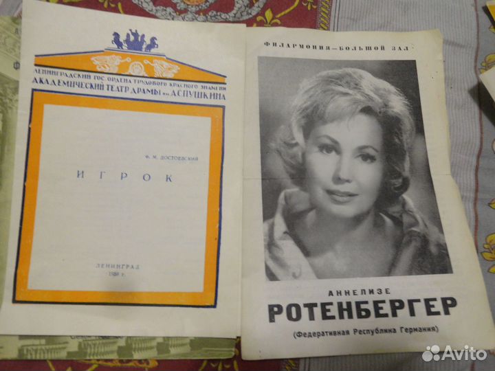 Театральные программки, 50-60-годы