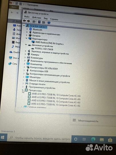 Hp elitebook 745 G2 AMD A10 7350B/8gb/256