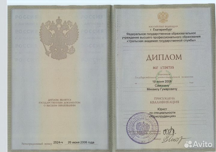 Юридическая помощь в трудовых спорах