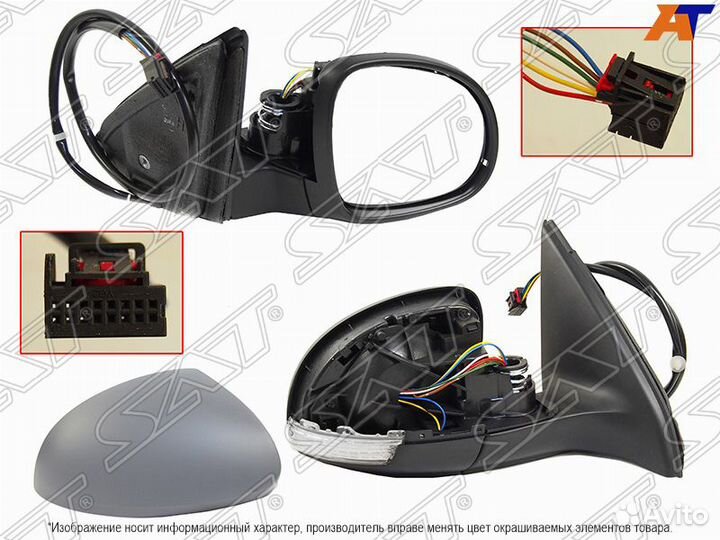 Зеркало VW tiguan 07-16 RH обогрев, поворот, 6конт