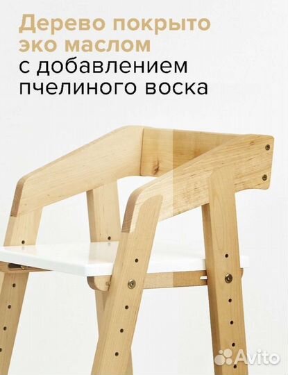 Растущий стул 