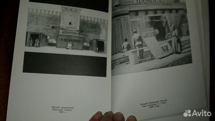 У Кремлевской стены, А.Абрамов,1980г