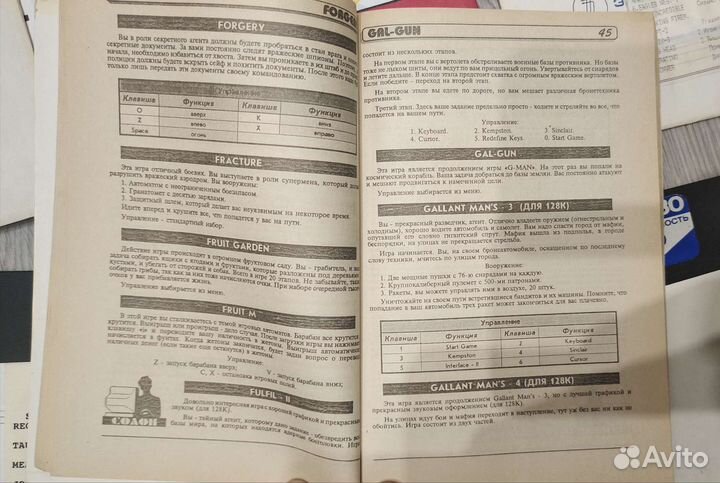 Для музея ZX Spectrum - книга и игры