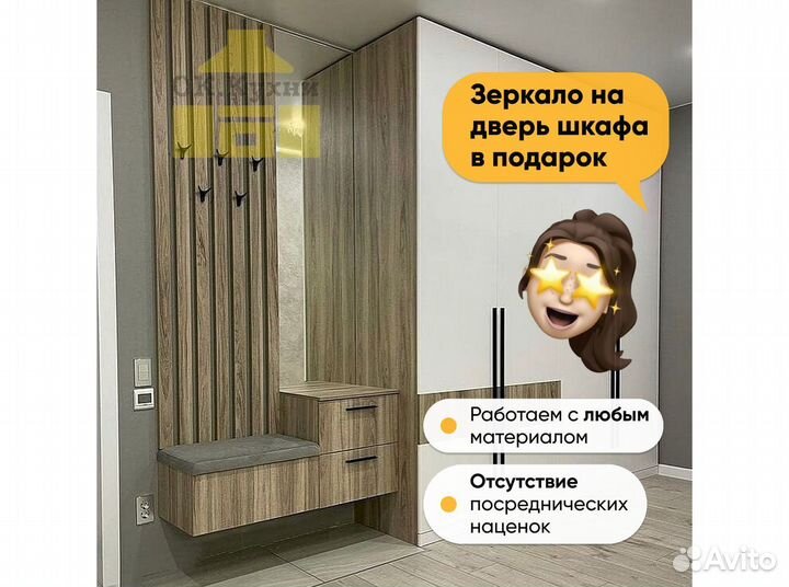 Стенка