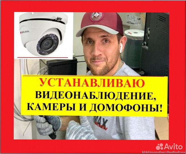 Установка видеонаблюдения