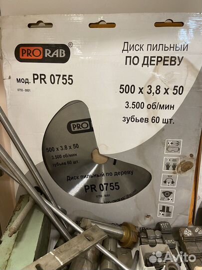 Диск пильный по дереву 500