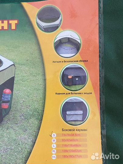 Клиппер-переноска для собак Вольер - тент Triol