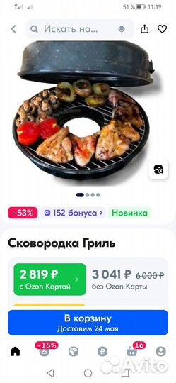 Сковорода гриль-газ