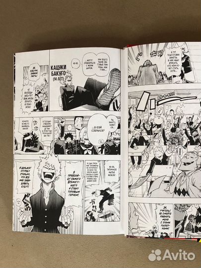 Манга моя геройская академия