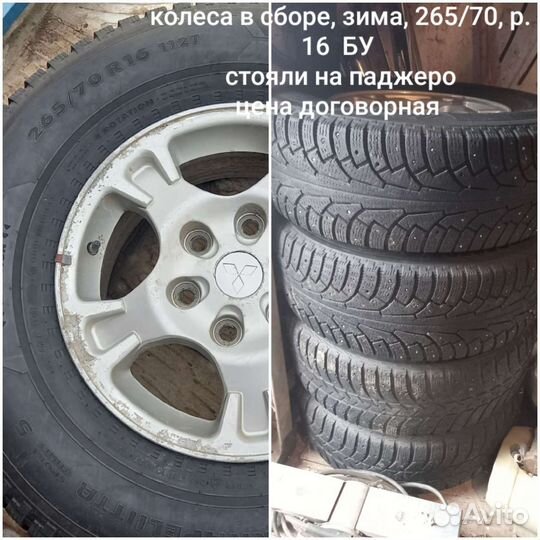 Резина зимняя R 16 на дисках