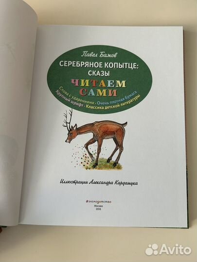 Детская книга