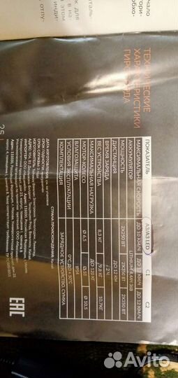 Гироскутер бу