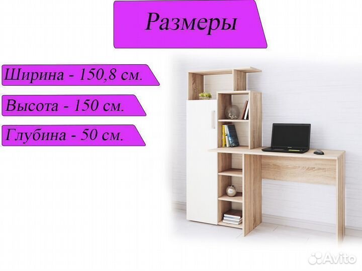 Компьютерный стол