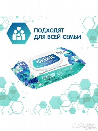 Влажные салфетки детские YokoSun новые