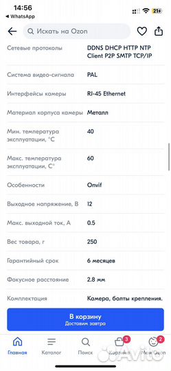 Камера видеонаблюдения купольная
