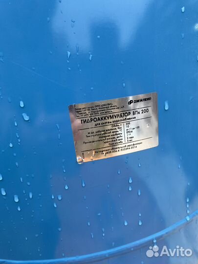 Гидроаккумулятор 200 л