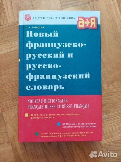 Книги на французском языке