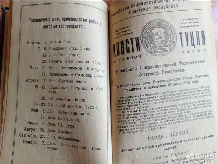 Старинный музыкальный Календарь-справочник 1919 г