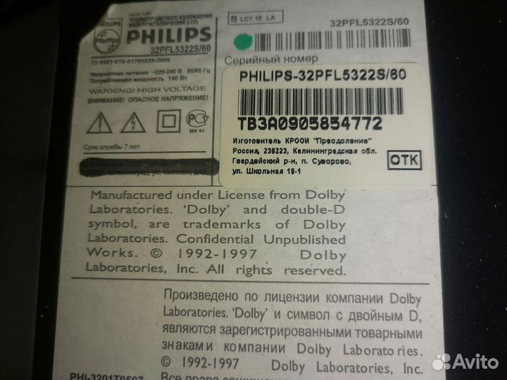 Телевизоры бу