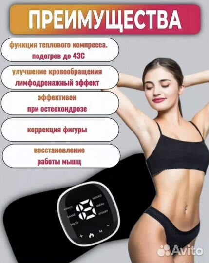 Массажёр миостимулятор с подогревом