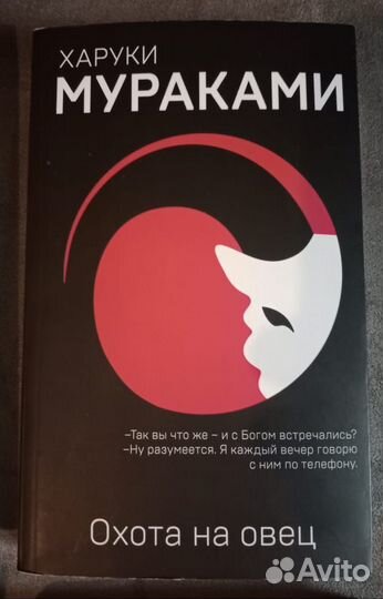 Харуки Мураками