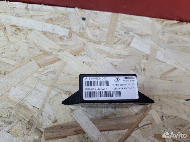 Блок управления центральным замком Лада Гранта