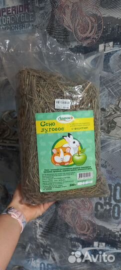 Сено для кролика