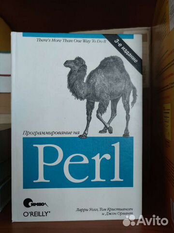 Программирование на Perl Уолл Ларри