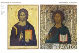 Большая коллекция. Русская иконопись. Белый город