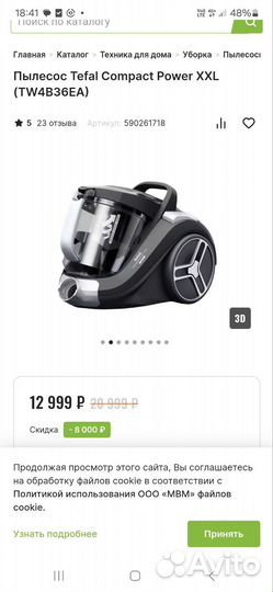 Пылесос tefal compact power xxl