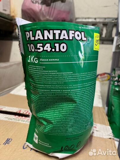 Плантафолы удобрения