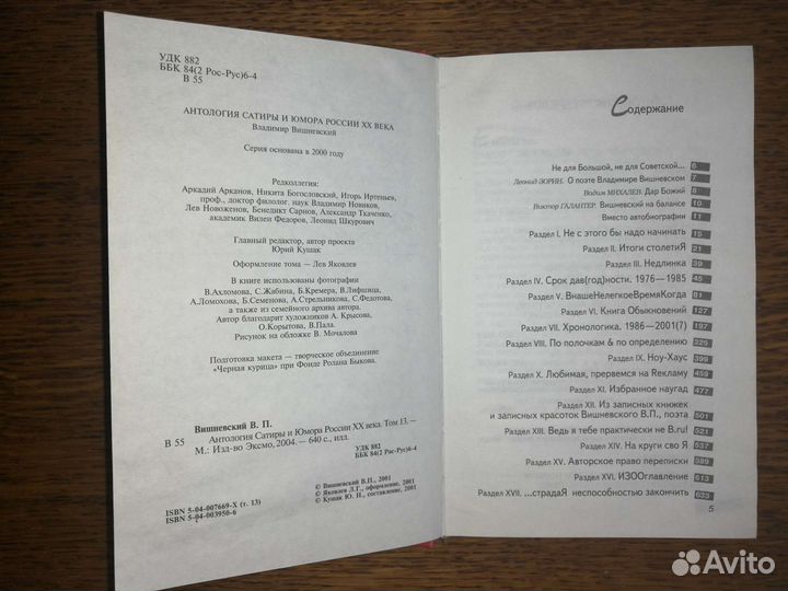 Хорошая книга