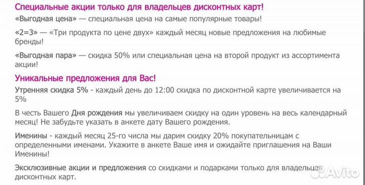 Подружка карта со скидкой 15 до 12-00 20