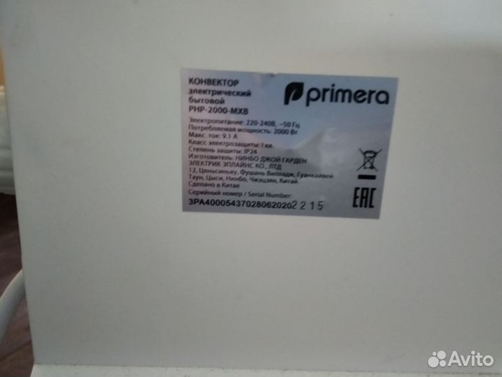 Конвектор электрический бу