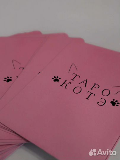 Карты taro гадание