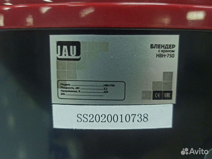 Блендер jau hbl-750