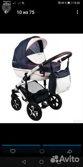 Коляска 3 в 1