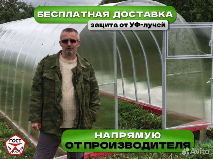 Теплицы из поликарбоната от производителя